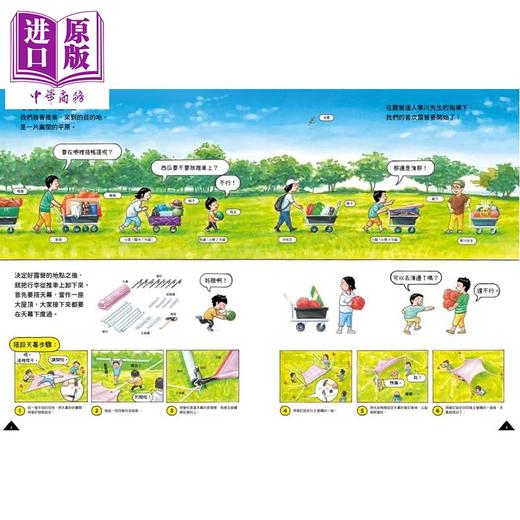 【中商原版】铃木典丈 来去露营吧 首刷限定 随书附赠曼秀雷敦天然防蚊贴片&露营料理任务卡组 港台原版 儿童绘本读物 精装 商品图1