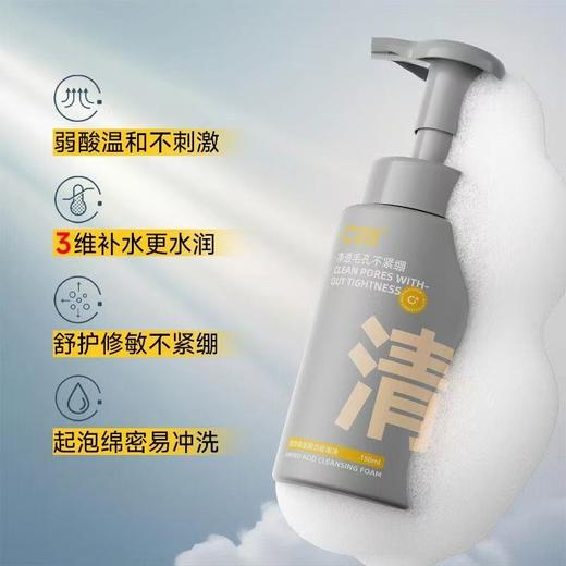 【一按即出泡❗️净颜不紧绷】c咖慕斯洗面奶氨基酸洁面泡沫清洁油皮干皮温和女男学生150ml。jb 商品图2