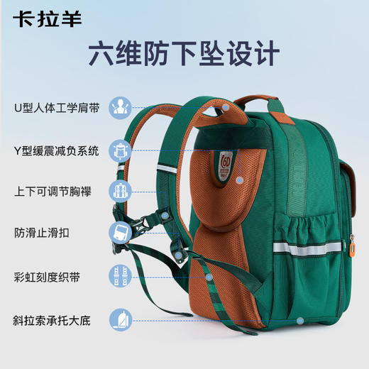 【超轻云朵】卡拉羊小学生1-6年级6维防下坠减负书包青岚学院CX2270+2522 商品图2