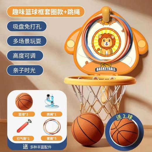 【免打孔❗️儿童投篮练神器】甄选PP材质，投篮、套圈双玩法不腻，稳固不掉一秒折叠，吸盘吸附不伤墙体，，壁挂式室内宝宝悬挂可折叠玩具男女孩QQ 商品图10