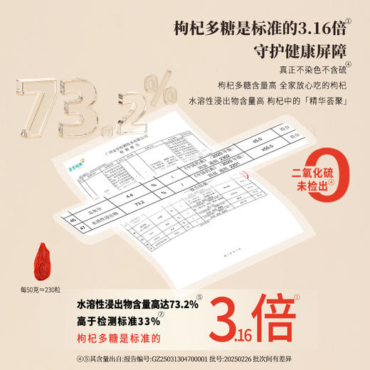 正安 宁夏枸杞 头茬大果自然干燥优质原材 眼睛目明味甘性平精力补充拒绝疲乏 泡水煲汤办公室茶饮家庭食材 枸杞250g/罐 商品图3