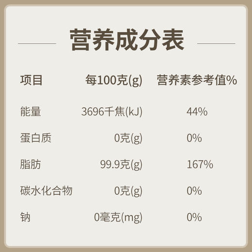中垦飨味堂 葵花籽油5L 商品图4