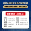 政府会计制度主要业务与事项账务处理实务详解（2026年版）培训用书 行政事业单位规范账务处理 会计工具书籍 商品缩略图1