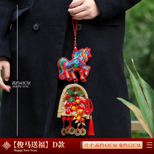 【好运将铃❗️小马挂件刺绣香囊】开门迎新沾年味，纳福铃铛色彩饱满，满满诚意尽在细节，福气搭配巧妙融合，挂饰居家车挂包挂门挂春节创意礼物QQ 商品图12