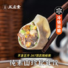 五点素 水饺饺子 翡翠时蔬/山野荠菜/山珍松茸/玉米马蹄/冬笋三鲜  500g/袋【24个/袋】 商品缩略图3