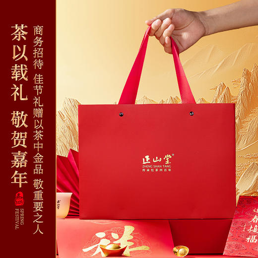 正山堂 特制金骏眉年货限定版礼盒装 官方正品正宗特级送礼长辈90g 商品图2