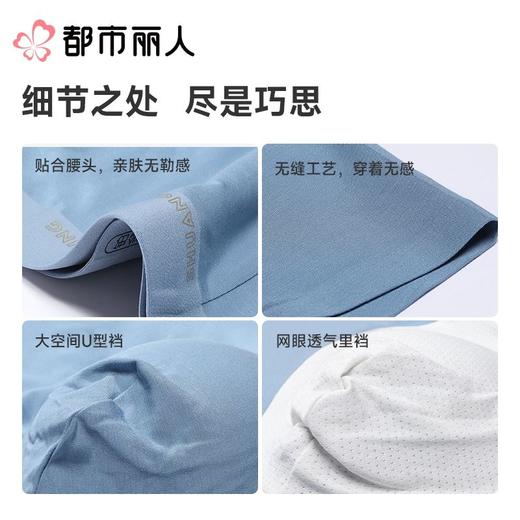 都市丽人内裤男士内裤80S莫代尔内裤莫代尔平角内裤贴合内裤FKC402 商品图3