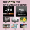 【安全净化过滤守护❗️显脸小护眼角】四层加厚活性炭孕妇口罩放二手烟专用防油烟活性炭防甲醛异味高颜值。jb 商品缩略图2