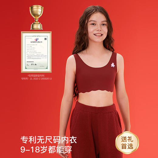 老米优品🎈《发育期少女红内衣套装》！本命年内裤小背心&礼盒 商品图2