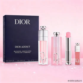 【保税仓直发】Dior迪奥唇部三件套正装变色唇膏3.2g#001+正装丰唇蜜6ml#001+小样丰唇蜜2ml#038『此链接商品请分开拍单-单独下单』