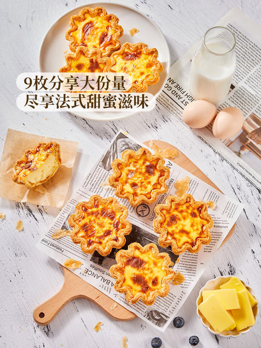 MM 山姆 Member's Mark 法式酥皮厚蛋挞 1*9‘S 商品图5