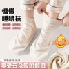 【温暖一整夜❗️慵懒睡眠袜】来自新疆阿克苏的 {白金棉花}，舒适柔软亲肤，吸汗不闷脚，高弹橡筋袜口不勒脚，通用袜睡觉专用保暖袜套月子袜秋冬发热袜QQ 商品缩略图2