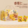 【广西帮扶】咪GO鹦鹉丨香栗仁 368g/盒 商品缩略图0