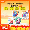 【任选3款立享8.9折】洪恩识字/数学启蒙/拼音/英语启蒙 任选3款APP终身会员 商品缩略图5