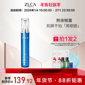 #可可鱼子精华按摩眼霜