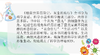 长春社快乐读书吧--灰尘的旅行（四下） 商品缩略图1