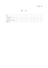 AQ 2085—2025 石油天然气开采重大事故隐患判定准则 商品缩略图1