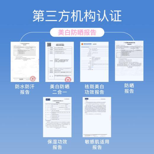 【🎁双旦加量不加价】柳丝木美白防晒霜乳高倍防晒SPF50+PA++++ 商品图4