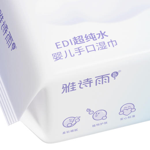 婴儿手口湿巾20片湿巾-纪念日百货门店同款169099149 商品图4