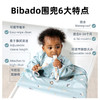 *Bibado全包式防漏防水围兜 商品缩略图1