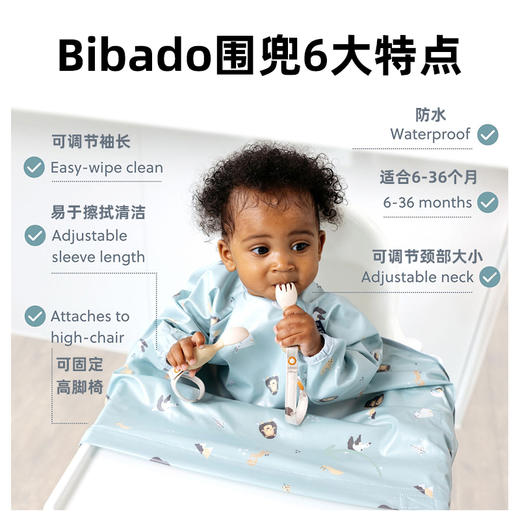 *Bibado全包式防漏防水围兜 商品图1