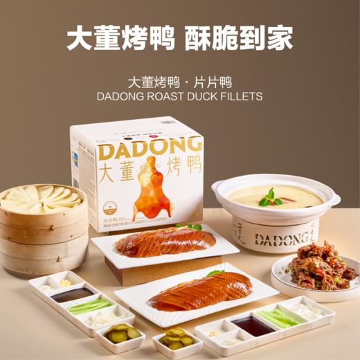 马上如花鸭  艺术之美×美食之美跨界联袂  限量推出 极具收藏价值  送礼尽显品味 商品图3