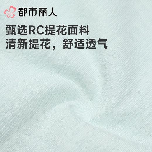 都市丽人内裤女士内裤RC提花内裤生理裤LKC1A1 商品图6