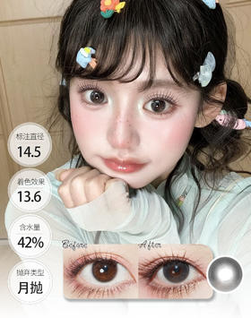 【春节新品·气垫月抛】慵懒黑灰  柔光巧棕 月抛 EallaGirl