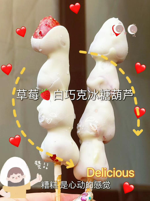 🈚添加0️⃣防腐剂
☝🏻【系列冰糖葫芦】界的Top
👅巨巨好吃冰糖葫芦🌼
✅纯“脆”好吃开胃
✅酸酸甜甜、外层裹着巧克力~吃了会上瘾滴 商品图3