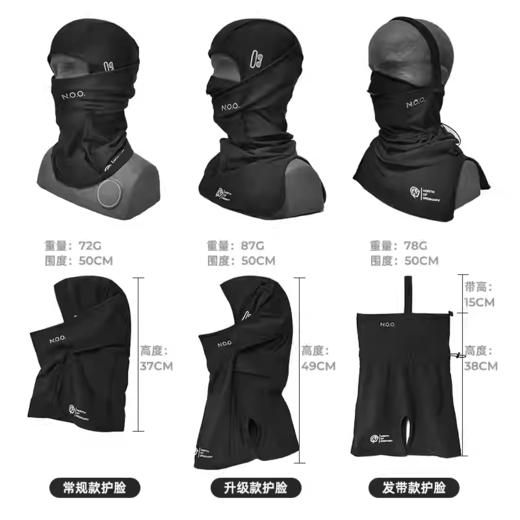 【八折特卖】NOO滑雪保暖头套护脸V脸瓜子脸男女单双板滑雪面罩发箍脖套 商品图0
