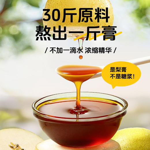 【旗黄】秋梨枇杷膏袋装（10g/袋） 商品图2