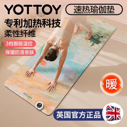YOTTOY加热瑜伽垫健身垫家用2025年新款发热地垫专业防滑加厚地毯 商品图0