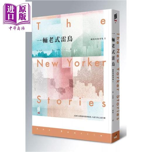 【中商原版】纽约客故事集I 一辆老式雷鸟	安 比蒂	Moleskine	港台原版 商品图0