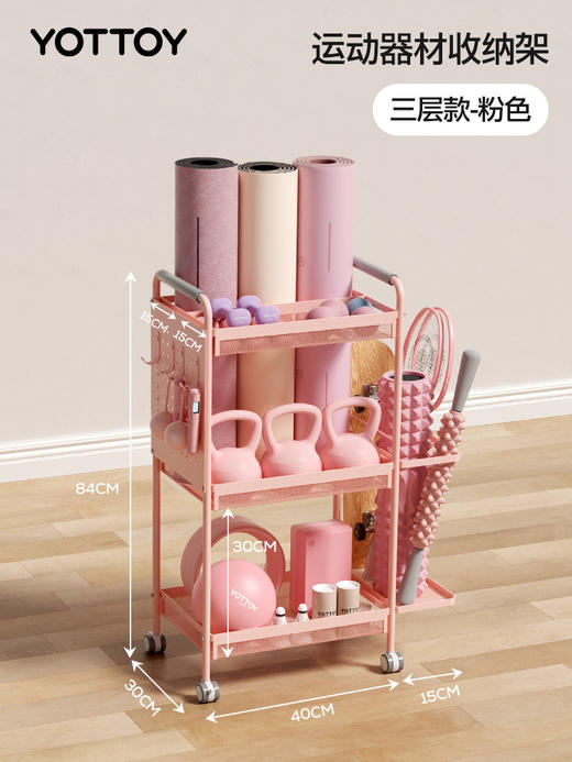 YOTTOY健身器材收纳架瑜伽垫收纳筐移动家用泡沫轴哑铃运动置物架 商品图8