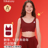 老米优品🎈《发育期少女红内衣套装》！本命年内裤小背心&礼盒 商品缩略图1