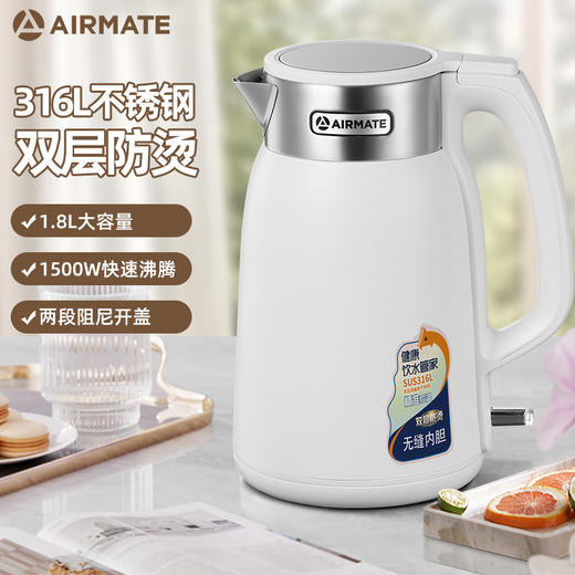 艾美特电水壶CS18151 商品图0