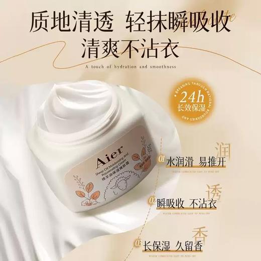 艾儿绵羊油保湿嫩肤霜300g大容量-4951 高保湿 强滋润  改善皮肤粗糙 商品图2