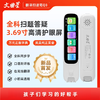优选丨文曲星智能扫描词典笔Q3 商品缩略图0