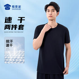 【干爽酷速干速导体能训练套装】户外快速导湿短袖T恤 透气清爽休闲短裤XZ501