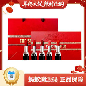 【女神狂欢嗨购】【保税仓直发·全球购】DIOR迪奥烈焰条纹口红五件套1.5g*5只礼盒装（#999丝绒#720丝绒#777丝绒#772丝绒#840丝绒）