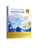课本作家--朝雾里的小草花 商品缩略图0