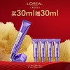 【国际妆品】 欧莱雅复颜玻尿酸水光充盈玻色因全脸淡纹眼霜30ml 送复颜玻尿酸水光充盈玻色因全脸淡纹眼霜7.5ml×4支 商品缩略图0