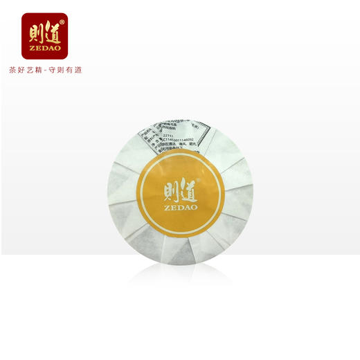 【生肖系列】2026则道茶业马年生肖纪念饼体验装  50g/饼 普洱生茶 商品图2