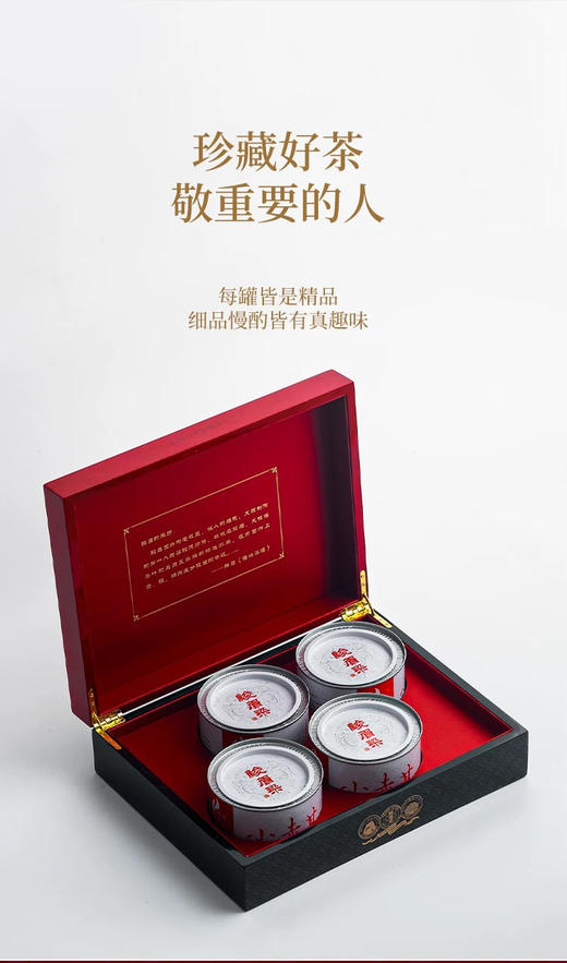 骏德红茶 小赤甘武夷山桐木关正山小种200g 茶叶烤漆木礼盒 商品图1