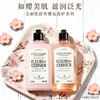 春季焕新【全球购·新版】L'OCCITANE欧舒丹樱花身体乳250ml沐浴露250ml甜蜜浪漫香体保湿 樱花润肤乳滋润保湿_bba 商品缩略图3
