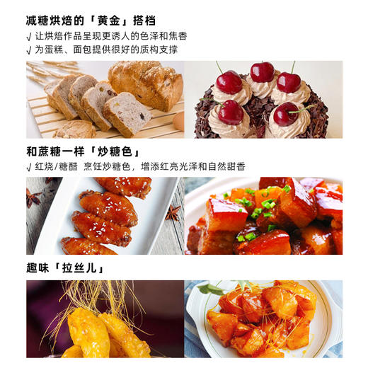 昔日印象D-阿洛酮糖2倍甜烘焙食品级甜味剂代替0卡糖0脂赤藓糖醇 商品图3