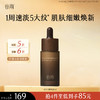 【会员随心选】谷雨「山参精华」御时灵参胶原紧颜精华液20ml#专区部分退款不发货# 商品缩略图0