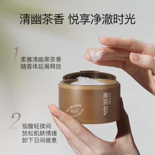 柳丝木卸妆膏黑茶凝脂温和深层清洁眼唇脸三合一面部女卸妆油乳敏感肌 商品图6