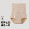 奢姿大码女装2025胖妹妹无痕收腹提臀裤塑身内裤隐形贴肤美体裤412698 商品缩略图1