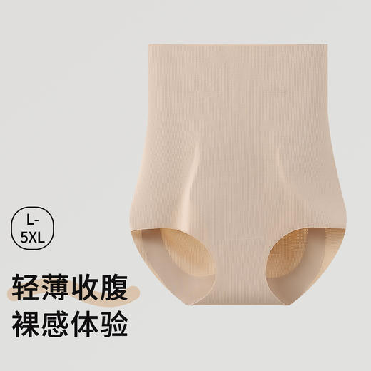 奢姿大码女装2025胖妹妹无痕收腹提臀裤塑身内裤隐形贴肤美体裤412698 商品图1